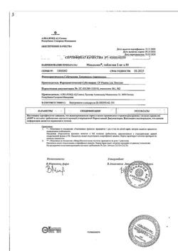 16405-Сертификат Мендилекс, таблетки 2 мг 50 шт-3