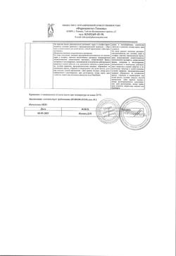 16418-Сертификат Мерифатин МВ, таблетки с пролонг высвобождением 1000 мг 60 шт-4