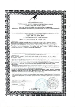 16430-Сертификат Фулфлекс капсулы по 0,3 г, 24 шт-1