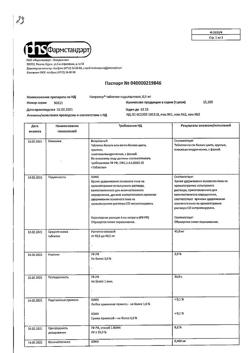 16440-Сертификат Нитрокор, таблетки подъязычные 0,5 мг 40 шт-15