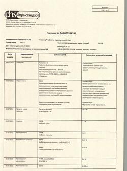 16440-Сертификат Нитрокор, таблетки подъязычные 0,5 мг 40 шт-20