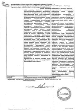 16468-Сертификат Метопролол, таблетки 50 мг 50 шт-7