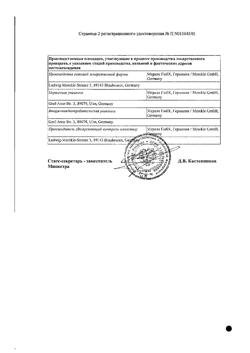 16469-Сертификат Метопролол-Тева, таблетки 50 мг 30 шт-34