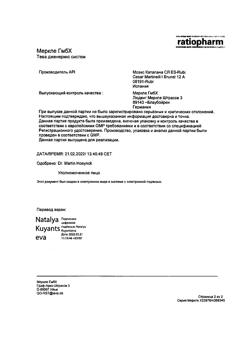 16469-Сертификат Метопролол-Тева, таблетки 50 мг 30 шт-39