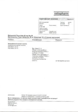 16469-Сертификат Метопролол-Тева, таблетки 50 мг 30 шт-21