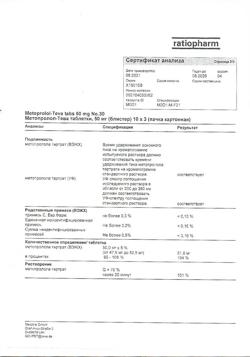 16469-Сертификат Метопролол-Тева, таблетки 50 мг 30 шт-19