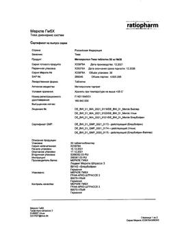 16469-Сертификат Метопролол-Тева, таблетки 50 мг 30 шт-38