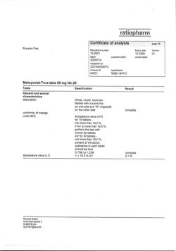 16469-Сертификат Метопролол-Тева, таблетки 50 мг 30 шт-31