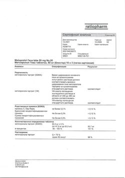 16469-Сертификат Метопролол-Тева, таблетки 50 мг 30 шт-43