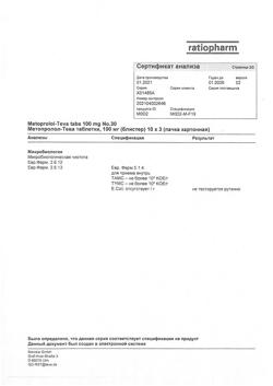 16470-Сертификат Метопролол-Тева, таблетки 100 мг 30 шт-9