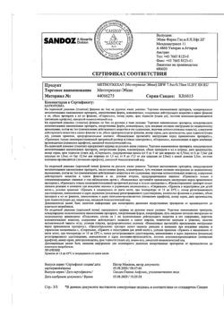 16480-Сертификат Метотрексат-Эбеве, раствор для инъекций 10 мг/мл 0,75 мл шприцы 1 шт-2