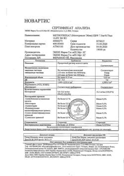 16480-Сертификат Метотрексат-Эбеве, раствор для инъекций 10 мг/мл 0,75 мл шприцы 1 шт-1