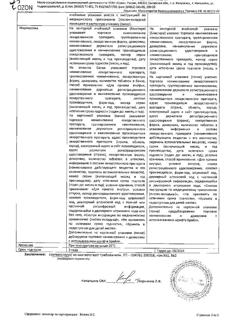 16481-Сертификат Метостабил, таблетки покрыт.плен.об. 125 мг 30 шт-1