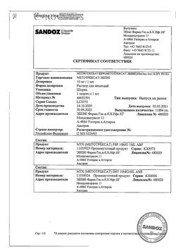 16483-Сертификат Метотрексат-Эбеве, раствор для инъекций 10 мг/мл 1 мл шприцы 1 шт-4