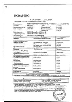 16483-Сертификат Метотрексат-Эбеве, раствор для инъекций 10 мг/мл 1 мл шприцы 1 шт-2