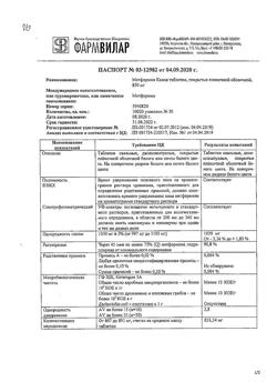 16506-Сертификат Метформин Канон, таблетки покрыт.плен.об. 850 мг 30 шт-1