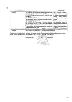 16506-Сертификат Метформин Канон, таблетки покрыт.плен.об. 850 мг 30 шт-2