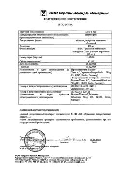 16508-Сертификат МИГ 400, таблетки покрыт.плен.об. 400 мг 10 шт-27