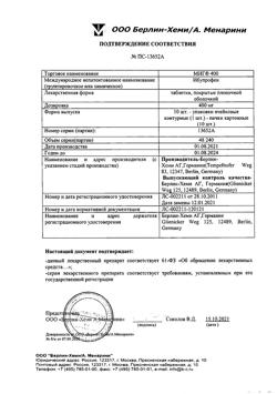 16508-Сертификат МИГ 400, таблетки покрыт.плен.об. 400 мг 10 шт-8