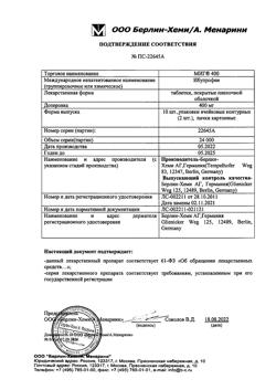 16509-Сертификат МИГ 400, таблетки покрыт.плен.об. 400 мг 20 шт-39