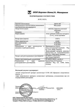 16509-Сертификат МИГ 400, таблетки покрыт.плен.об. 400 мг 20 шт-5