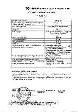 16509-Сертификат МИГ 400, таблетки покрыт.плен.об. 400 мг 20 шт-31