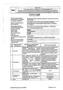 16515-Сертификат Метформин-Тева, таблетки покрыт.плен.об. 1000 мг 30 шт-2