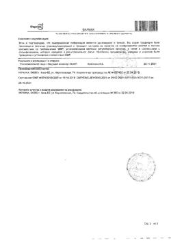 16539-Сертификат Барбовал, капли для приема внутрь 25 мл 1 шт-1