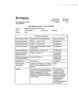 16540-Сертификат Микозорал, таблетки 200 мг 30 шт-4
