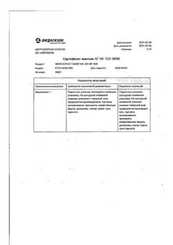 16540-Сертификат Микозорал, таблетки 200 мг 30 шт-3