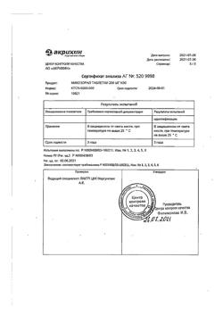 16540-Сертификат Микозорал, таблетки 200 мг 30 шт-1