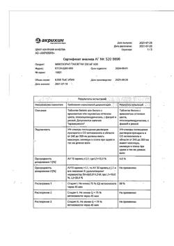 16540-Сертификат Микозорал, таблетки 200 мг 30 шт-5
