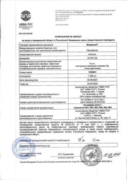 16561-Сертификат Микразим, капсулы 25000 ед 50 шт-8