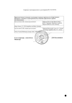 16568-Сертификат Микардис, таблетки 80 мг 28 шт-4