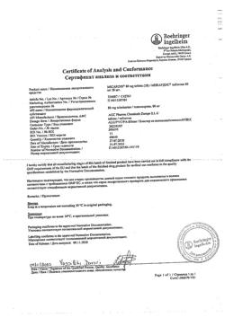 16568-Сертификат Микардис, таблетки 80 мг 28 шт-5