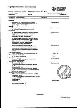 16568-Сертификат Микардис, таблетки 80 мг 28 шт-10
