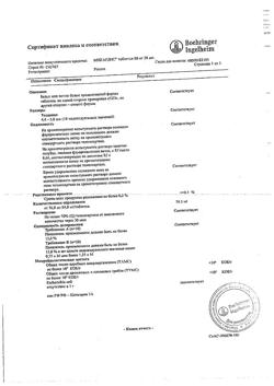 16568-Сертификат Микардис, таблетки 80 мг 28 шт-7