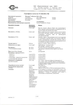 16583-Сертификат Милурит, таблетки 100 мг 50 шт-21