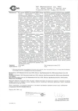16583-Сертификат Милурит, таблетки 100 мг 50 шт-20
