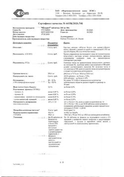 16583-Сертификат Милурит, таблетки 100 мг 50 шт-19