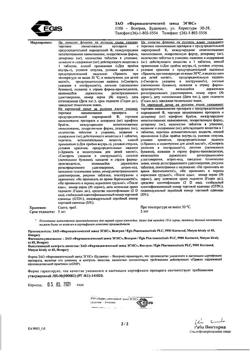 16583-Сертификат Милурит, таблетки 100 мг 50 шт-22