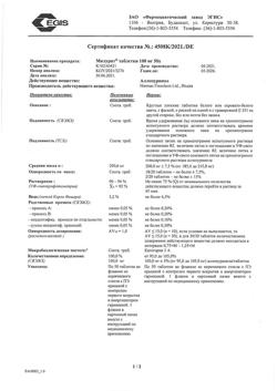 16583-Сертификат Милурит, таблетки 100 мг 50 шт-14