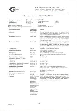16583-Сертификат Милурит, таблетки 100 мг 50 шт-6