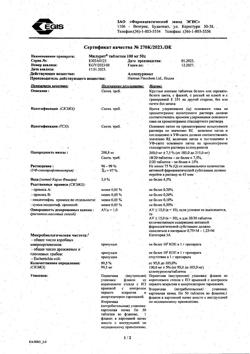 16583-Сертификат Милурит, таблетки 100 мг 50 шт-16