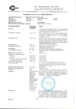 16583-Сертификат Милурит, таблетки 100 мг 50 шт-11