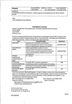 1659-Сертификат Сальбутамол-Тева, аэрозоль для ингаляций дозированный 100 мкг/доза 200 доз 1 шт-18