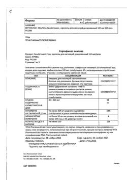 1659-Сертификат Сальбутамол-Тева, аэрозоль для ингаляций дозированный 100 мкг/доза 200 доз 1 шт-26