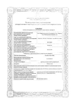 1659-Сертификат Сальбутамол-Тева, аэрозоль для ингаляций дозированный 100 мкг/доза 200 доз 1 шт-11