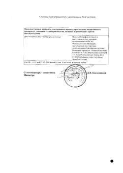 1659-Сертификат Сальбутамол-Тева, аэрозоль для ингаляций дозированный 100 мкг/доза 200 доз 1 шт-34