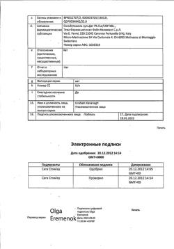 1659-Сертификат Сальбутамол-Тева, аэрозоль для ингаляций дозированный 100 мкг/доза 200 доз 1 шт-17